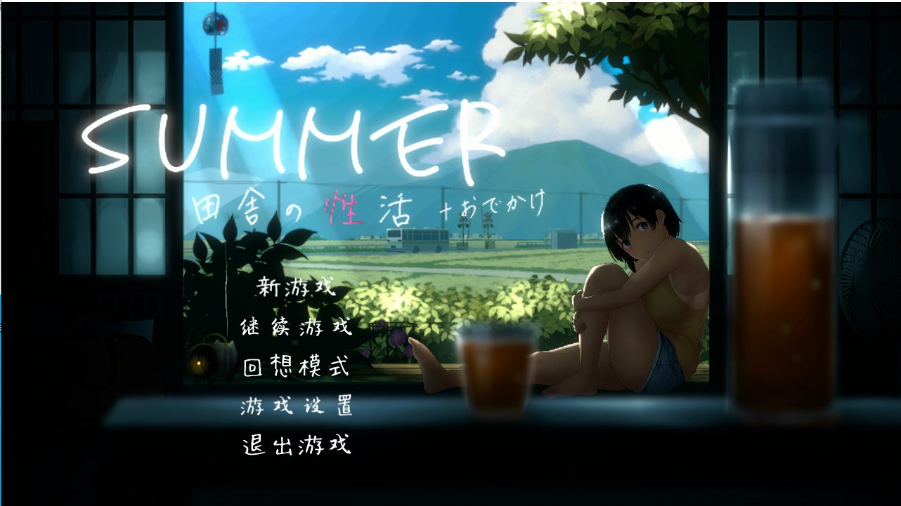 【pc/像素神作/slg/动态】SUMMER~乡村性活