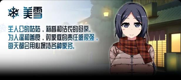 【日系/精品/RPG/汉化/像素/动态PC/安卓】冬日狂想曲 あまえんぼ冬 Ver1.04 Steam官方中文版【3.59G】【序号679】-第4张图片-萌站