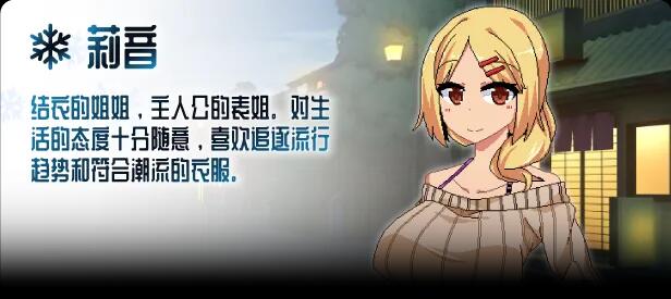 【日系/精品/RPG/汉化/像素/动态PC/安卓】冬日狂想曲 あまえんぼ冬 Ver1.04 Steam官方中文版【3.59G】【序号679】-第5张图片-萌站