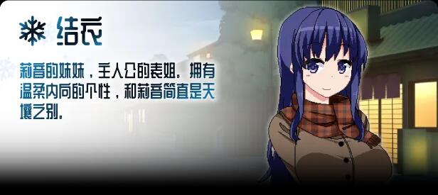 【日系/精品/RPG/汉化/像素/动态PC/安卓】冬日狂想曲 あまえんぼ冬 Ver1.04 Steam官方中文版【3.59G】【序号679】-第6张图片-萌站
