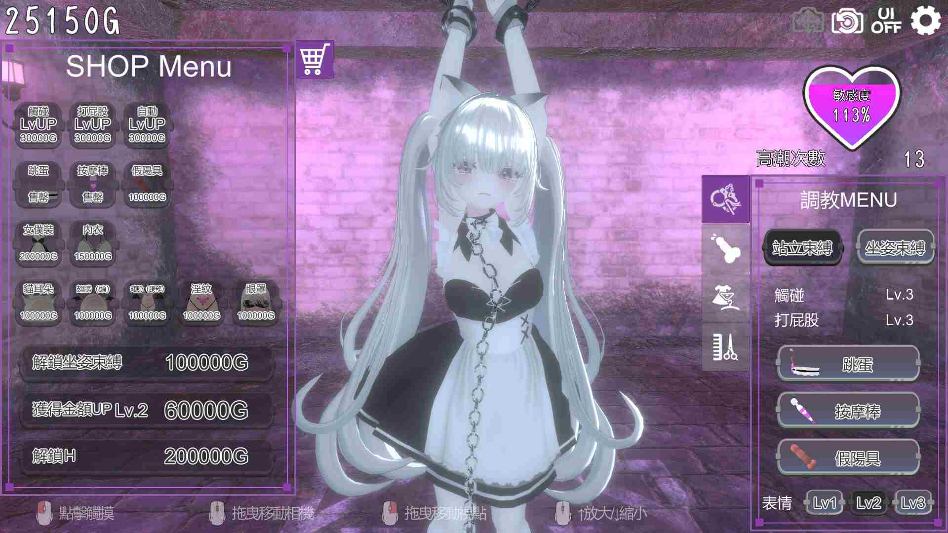 更新 [调教SLG大作/动态/官中] 黑暗调教 - 锁链支配-ダークドミナンス -鎖の支配-  v1.2.0 官中步兵版-第4张图片-萌站