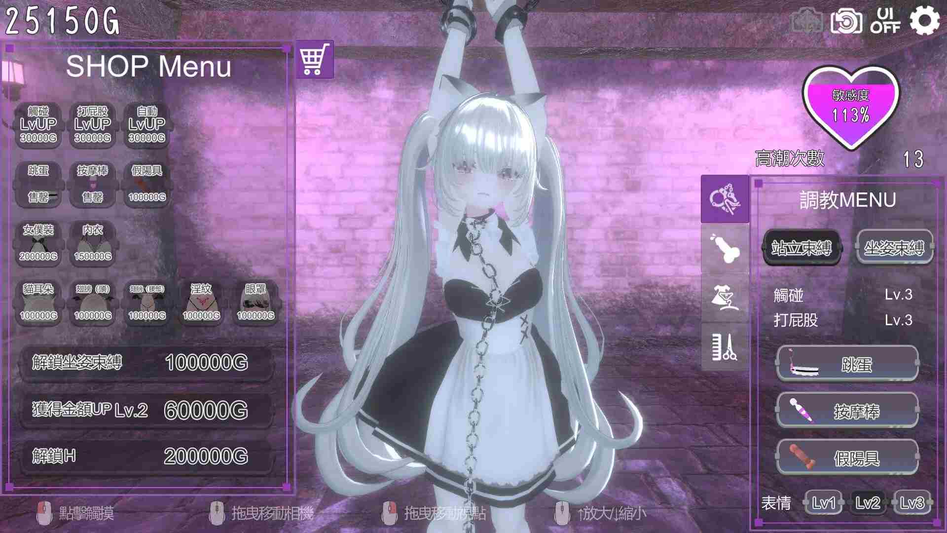 【SLG中文3D步兵】黑暗调教 – 锁链支配 v1.2.0 官方中文步兵版 【1.2G更新全CV】-第7张图片-萌站 【SLG中文3D步兵】黑暗调教 – 锁链支配 v1.2.0 官方中文步兵版 【1.2G更新全CV】-第7张图片-萌站