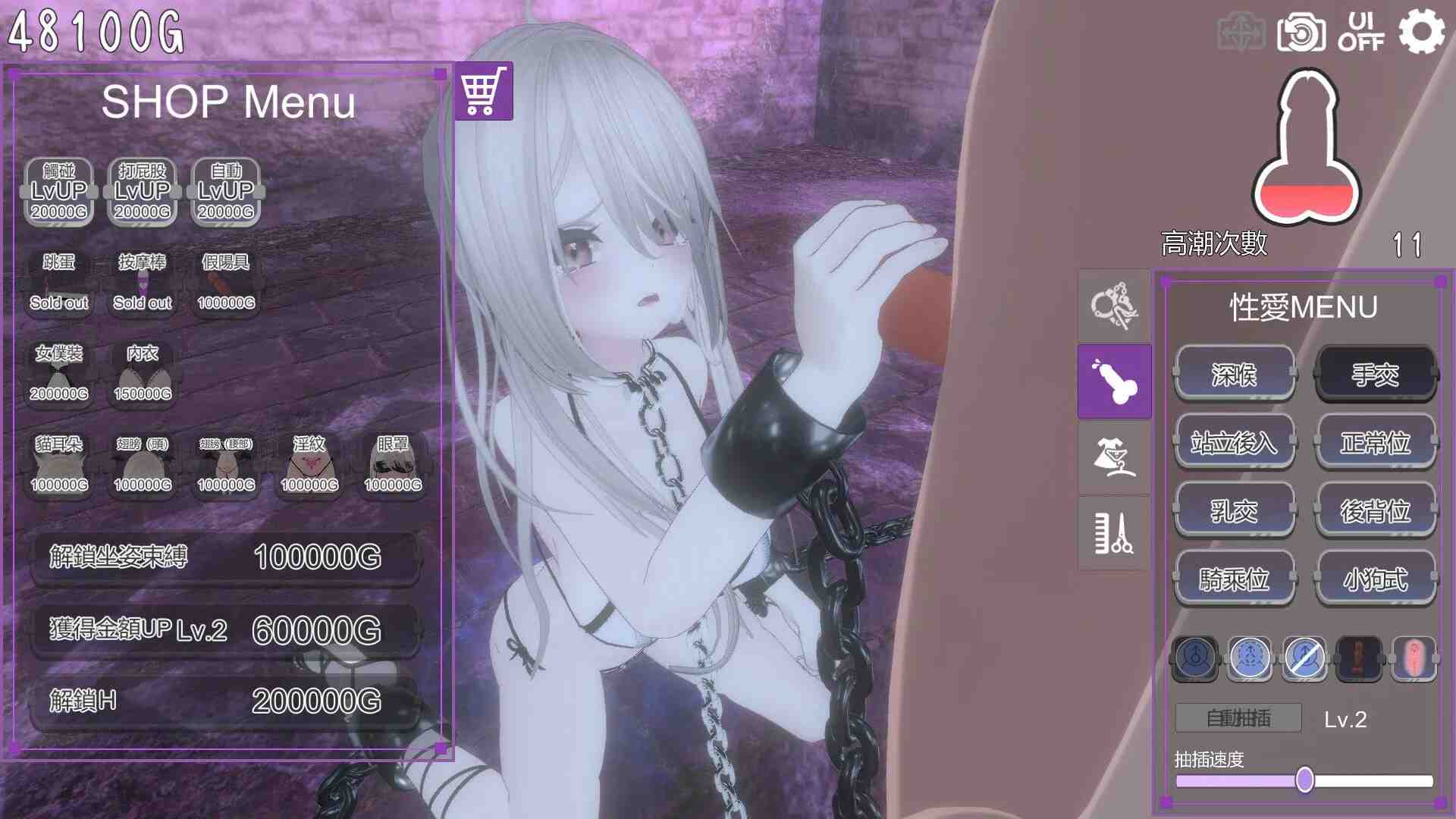 【SLG中文3D步兵】黑暗调教 – 锁链支配 v1.2.0 官方中文步兵版 【1.2G更新全CV】-第8张图片-萌站 【SLG中文3D步兵】黑暗调教 – 锁链支配 v1.2.0 官方中文步兵版 【1.2G更新全CV】-第8张图片-萌站