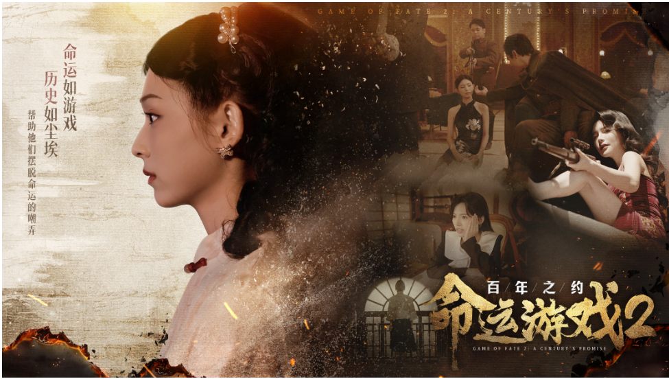 【大作/悬疑/SLG/中文/真人/全动态】命运游戏2:百年之约Game of Fate 2 A Century’s Promise V1.00 官方中文硬盘版【63G新作中文配音】【序号691】-第2张图片-萌站 【大作/悬疑/SLG/中文/真人/全动态】命运游戏2:百年之约Game of Fate 2 A Century’s Promise V1.00 官方中文硬盘版【63G新作中文配音】【序号691】-第2张图片-萌站