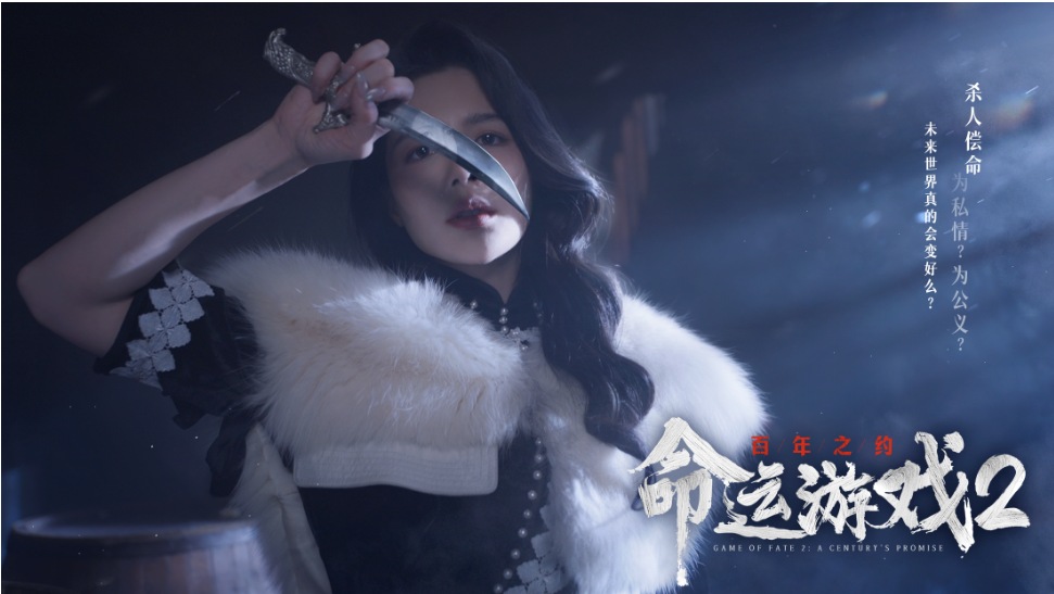 【大作/悬疑/SLG/中文/真人/全动态】命运游戏2:百年之约Game of Fate 2 A Century’s Promise V1.00 官方中文硬盘版【63G新作中文配音】【序号691】-第4张图片-萌站 【大作/悬疑/SLG/中文/真人/全动态】命运游戏2:百年之约Game of Fate 2 A Century’s Promise V1.00 官方中文硬盘版【63G新作中文配音】【序号691】-第4张图片-萌站