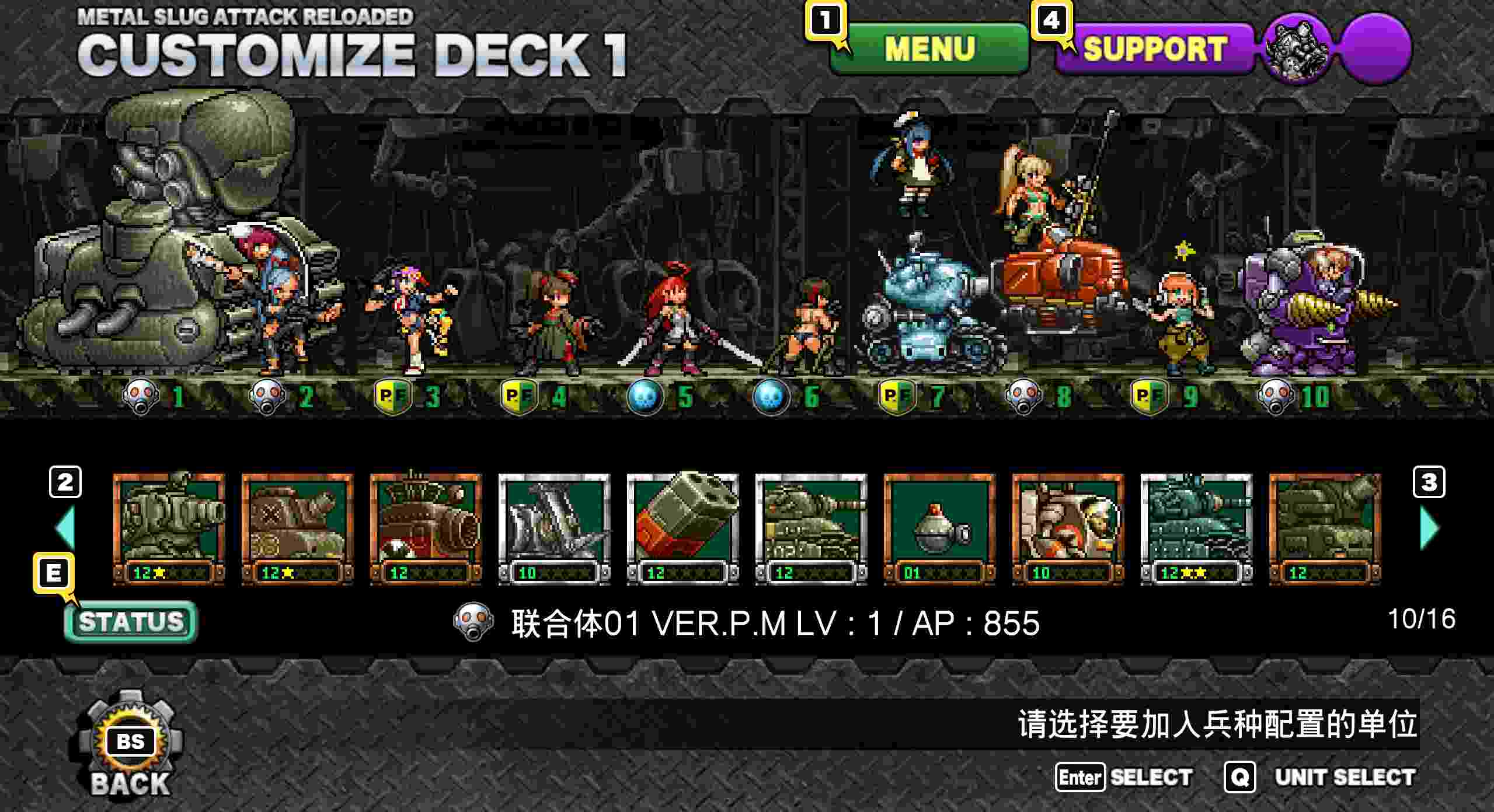 【街机塔防中文】合金弹头:进攻 重载 Metal Slug Attack Reloaded 官方中文硬盘版【2.64G】-第3张图片-萌站 【街机塔防中文】合金弹头:进攻 重载 Metal Slug Attack Reloaded 官方中文硬盘版【2.64G】-第3张图片-萌站