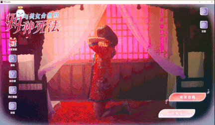【互动/SLG/中文/真人/全动态】与美女合租的99种死法Killed by Love 99 Times 官方中文硬盘版 【32G新作中文配音】【序号693】-第2张图片-萌站 【互动/SLG/中文/真人/全动态】与美女合租的99种死法Killed by Love 99 Times 官方中文硬盘版 【32G新作中文配音】【序号693】-第2张图片-萌站