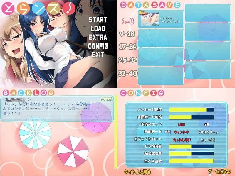 【日式ADVAI汉化】龙与虎同人とらンス!とらンス!~Toradora AI汉化版【127M】-第2张图片-萌站 【日式ADVAI汉化】龙与虎同人とらンス!とらンス!~Toradora AI汉化版【127M】-第2张图片-萌站