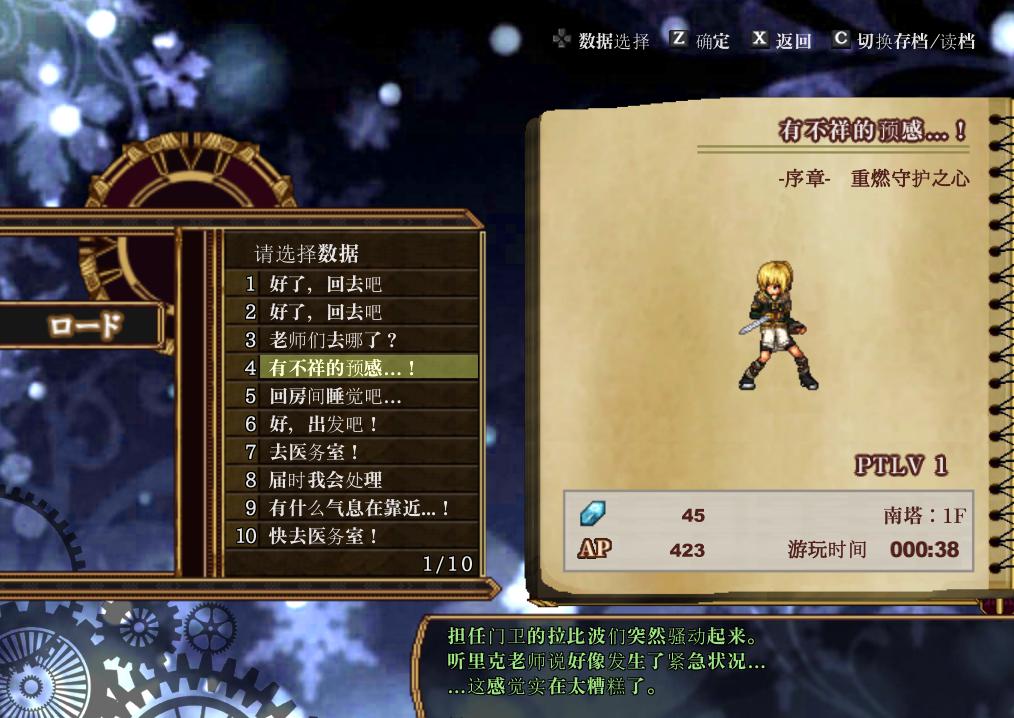 【日式RPGAI汉化】虚幻寓言1+2~爱与憎的利己主义 FalseMyth2~愛憎のエゴイズム~欲念的祭品 【1.33G】-第2张图片-萌站 【日式RPGAI汉化】虚幻寓言1+2~爱与憎的利己主义 FalseMyth2~愛憎のエゴイズム~欲念的祭品 【1.33G】-第2张图片-萌站