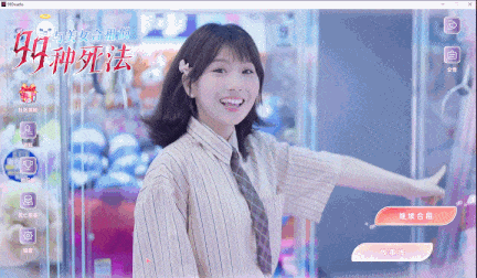 【互动/SLG/中文/真人/全动态】与美女合租的99种死法Killed by Love 99 Times 官方中文硬盘版 【32G新作中文配音】【序号693】-第5张图片-萌站 【互动/SLG/中文/真人/全动态】与美女合租的99种死法Killed by Love 99 Times 官方中文硬盘版 【32G新作中文配音】【序号693】-第5张图片-萌站