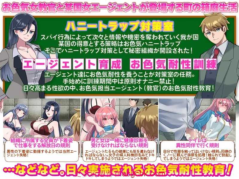 【日系RPGAI汉化】 反美人计对策室 ハニートラップ対策室【978M】-第3张图片-萌站 【日系RPGAI汉化】 反美人计对策室 ハニートラップ対策室【978M】-第3张图片-萌站