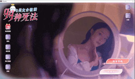 【互动/SLG/中文/真人/全动态】与美女合租的99种死法Killed by Love 99 Times 官方中文硬盘版 【32G新作中文配音】【序号693】-第12张图片-萌站 【互动/SLG/中文/真人/全动态】与美女合租的99种死法Killed by Love 99 Times 官方中文硬盘版 【32G新作中文配音】【序号693】-第12张图片-萌站