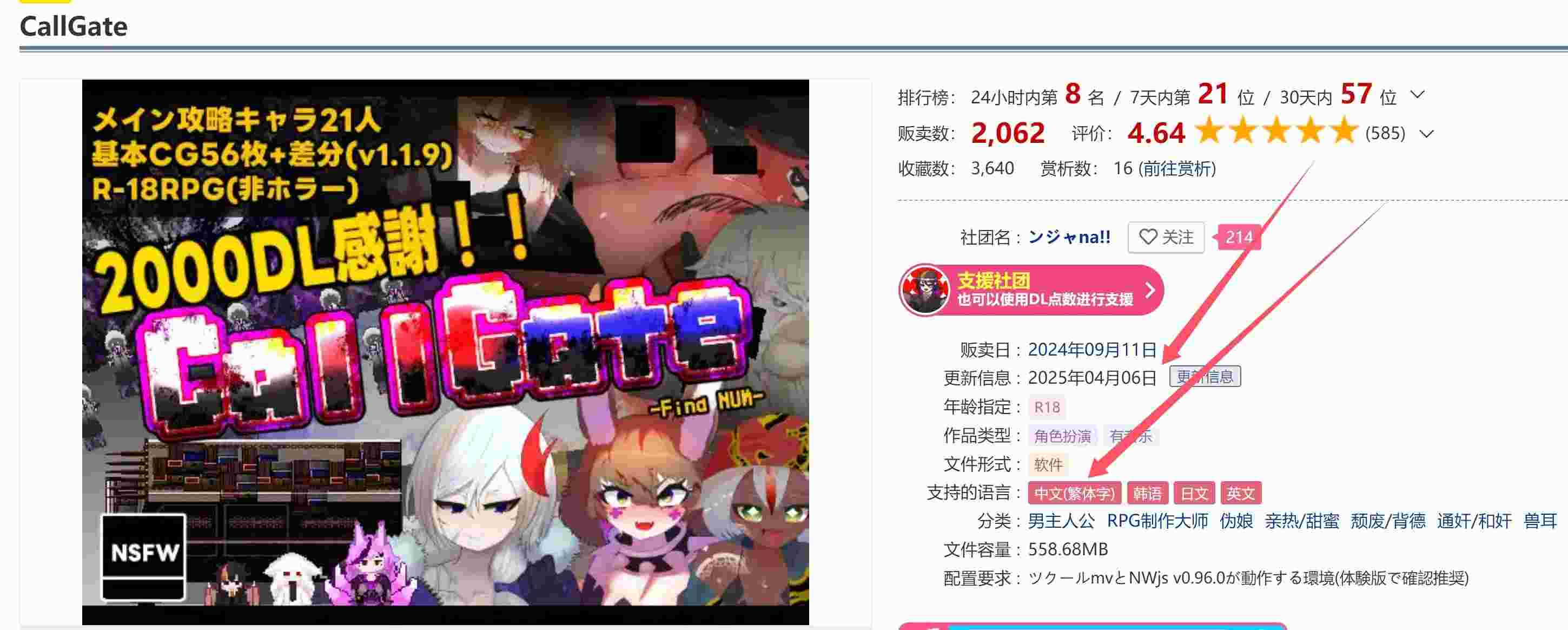 【日式RPG中文】呼叫门 CallGate Ver20250406 DLsite官方中文版 【950M】-第4张图片-萌站 【日式RPG中文】呼叫门 CallGate Ver20250406 DLsite官方中文版 【950M】-第4张图片-萌站