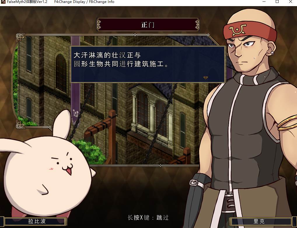 【日式/RPG/AI汉化】[不志陀羅亭]虚幻寓言2~爱与憎的利己主义 FalseMyth2~愛憎のエゴイズム~体验版 DS-R1内嵌汉化【1.1G新作】【序号694】