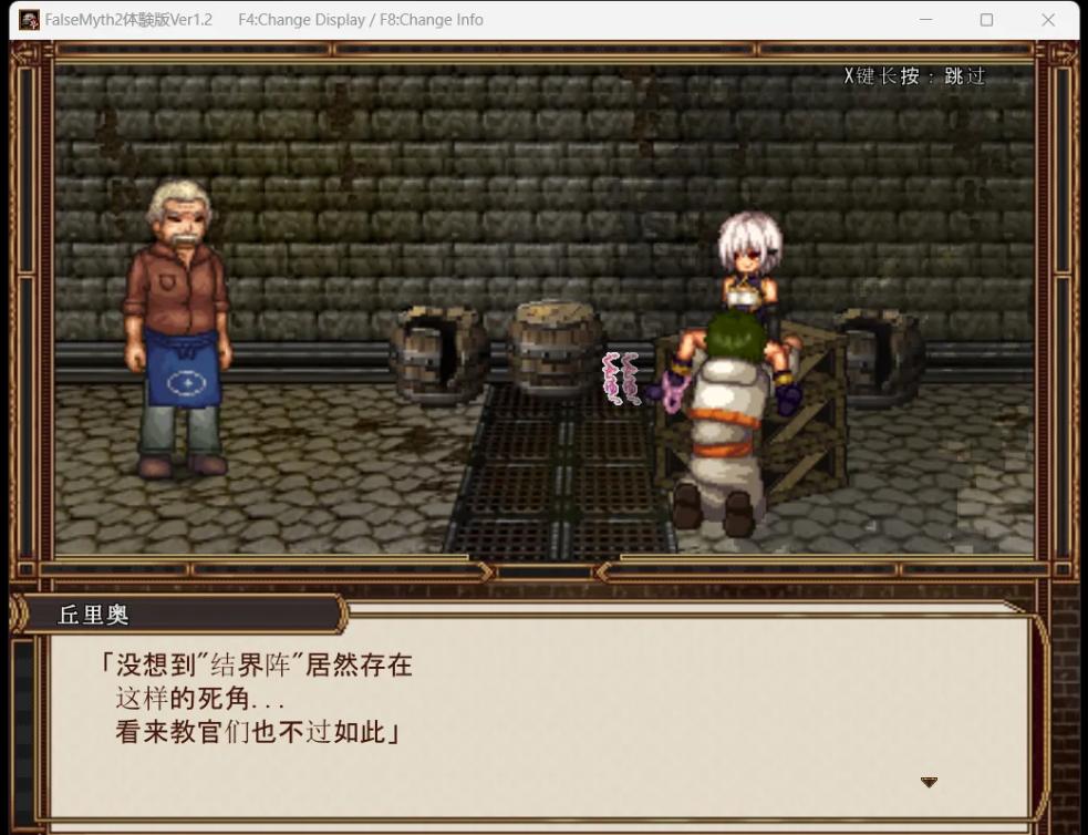【日式/RPG/AI汉化】[不志陀羅亭]虚幻寓言2~爱与憎的利己主义 FalseMyth2~愛憎のエゴイズム~体验版 DS-R1内嵌汉化【1.1G新作】【序号694】-第3张图片-萌站