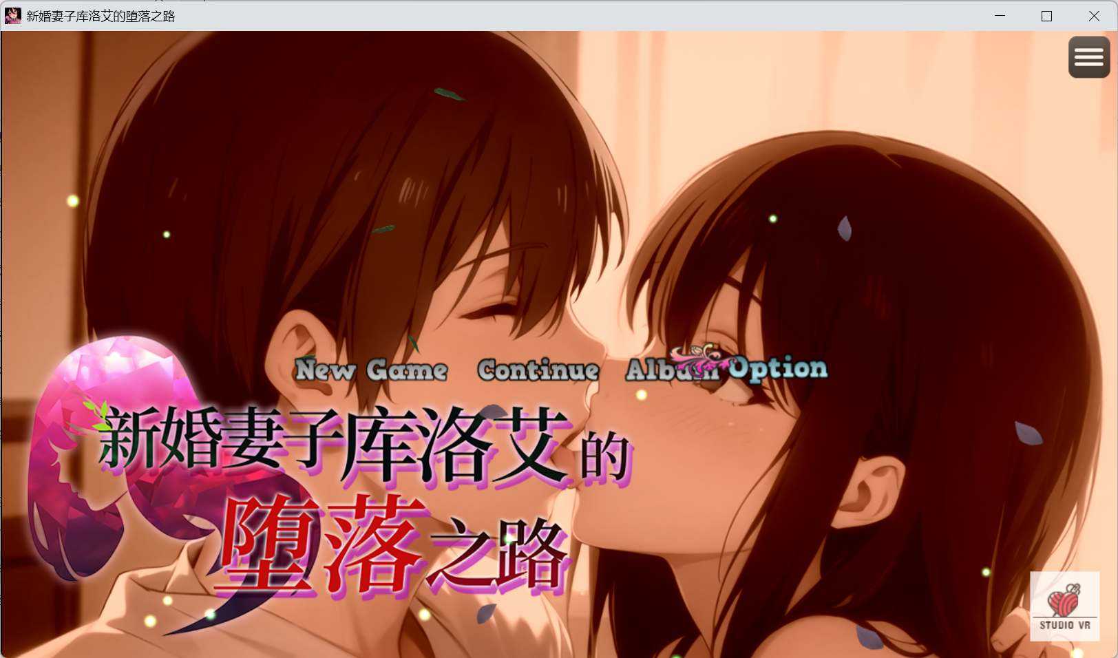 [人妻][压住猛干][淫荡][堕落]新妻クロエが堕ちるまで 新婚妻子库洛艾的堕落之路 官中步兵版+全回想 PC[0.7G百度] -第2张图片-萌站