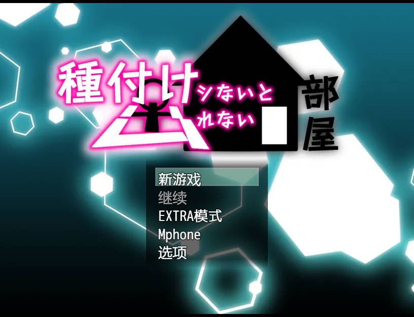 [正太X大姐姐][逆反NTR][调教] 不播种就出不去的房间～NTR姐姐正太味～種付けシないと出れない部屋～NTRおねショタ味～ AI汉化 [百度] -第4张图片-萌站