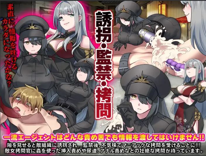 【日系/RPG/AI汉化】 反美人计对策室 ハニートラップ対策室 Mtool汉化【978M】【序号702】-第6张图片-萌站