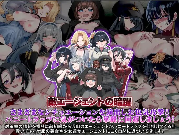【日系/RPG/AI汉化】 反美人计对策室 ハニートラップ対策室 Mtool汉化【978M】【序号702】-第4张图片-萌站