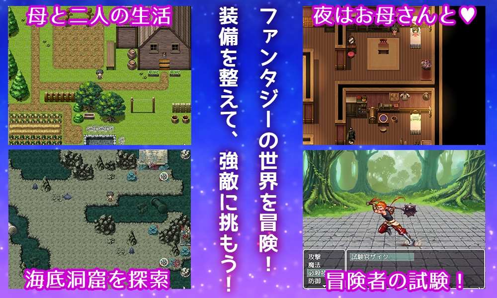 [日式RPG/新作/伦理] 和妈妈谈恋爱。明明是儿子却母子做爱成为夫妇，每天晚上都要生孩子 母さんにガチ恋。息子なのに親子セックスして夫婦になって毎晩子作り AI汉化版-第3张图片-萌站