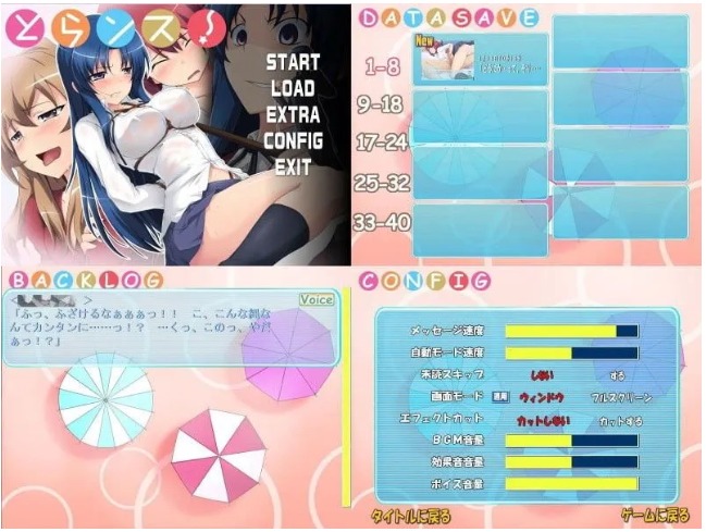 【日式/ADV/AI汉化】龙与虎同人とらンス!とらンス！~Toradora AI汉化版【200MCV】【序号712】-第3张图片-萌站
