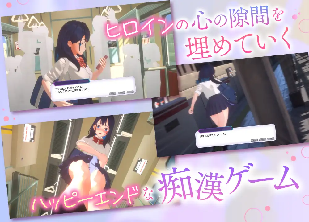 [动态自由][3D调教][痴汉] 3D痴汉体验 触摸自由！通勤电车篇 3D痴漢体験  3D痴?体験 おさわりホーダイ!通学電車編 [百度网盘647MB]-第5张图片-萌站