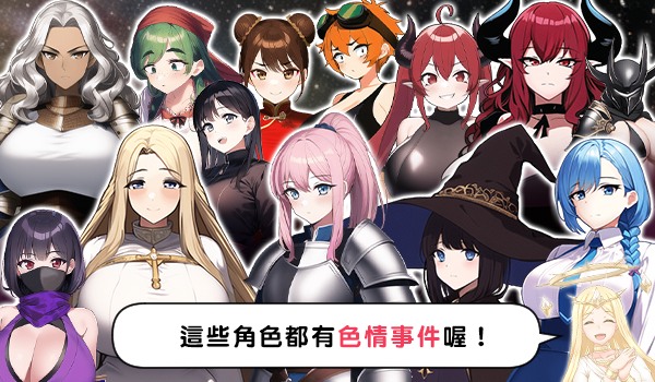 [后宫][魅魔][女忍][爆干异世界美少女] 魔法鸡鸡转生异世界（魔法雞雞轉生異世界）Ver2.0 [百度] -第2张图片-萌站