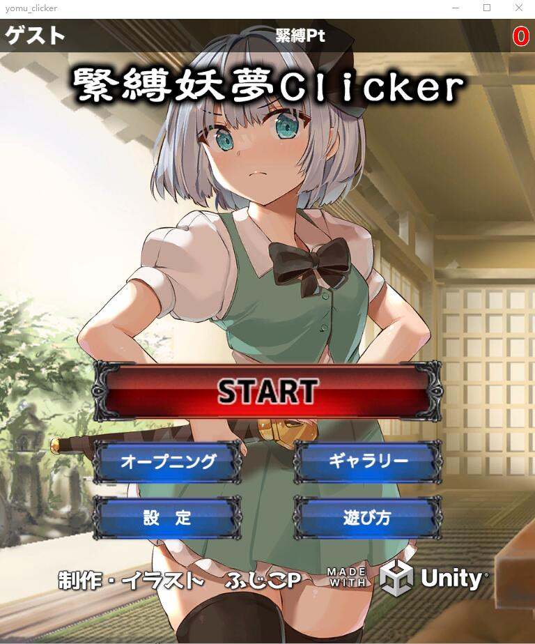 [精美色情CG][互动调教][打码请见谅] 紧缚妖梦緊縛妖夢クリッカー [百度网盘][85MB]-第2张图片-萌站