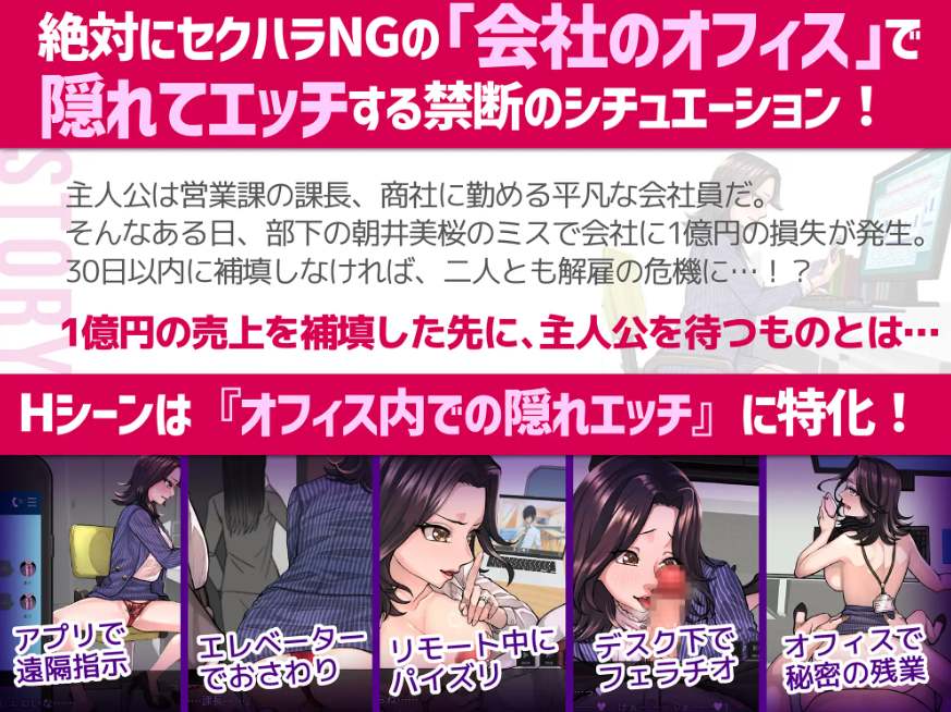 【粉丝福利/白嫖/PC/新作/SLG/NTR】职场骚扰模拟器【共1.5GB】【MTool云翻汉化】【2025年04月13日 发售】【原名：セクニケ-sexual communication-】