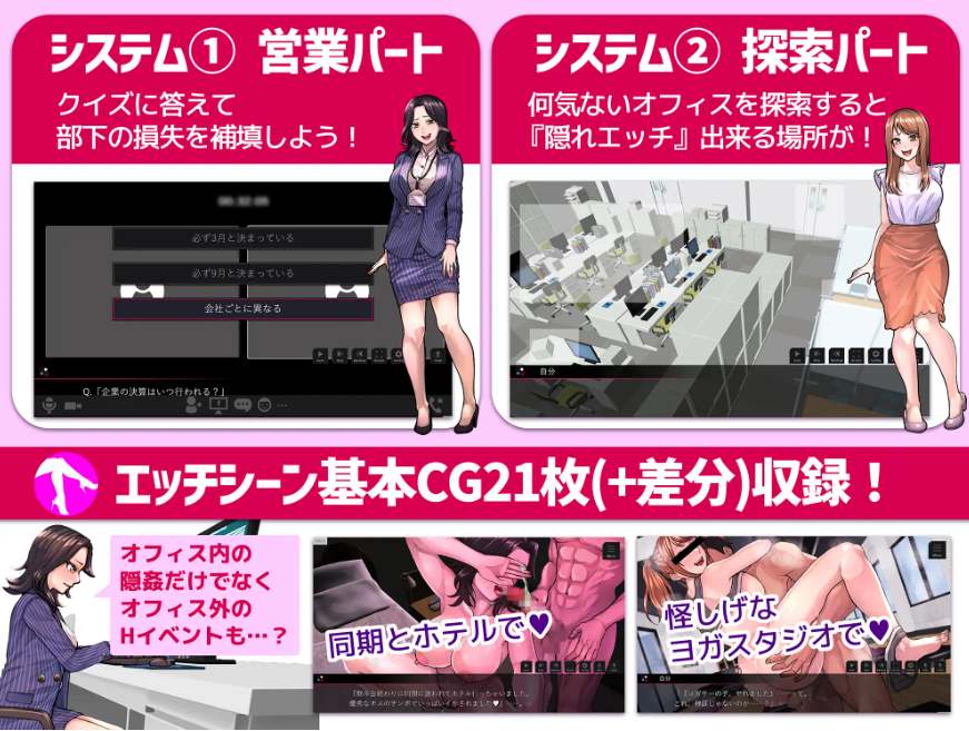 【粉丝福利/白嫖/PC/新作/SLG/NTR】职场骚扰模拟器【共1.5GB】【MTool云翻汉化】【2025年04月13日 发售】【原名:セクニケ-sexual communication-】-第2张图片-萌站 【粉丝福利/白嫖/PC/新作/SLG/NTR】职场骚扰模拟器【共1.5GB】【MTool云翻汉化】【2025年04月13日 发售】【原名:セクニケ-sexual communication-】-第2张图片-萌站