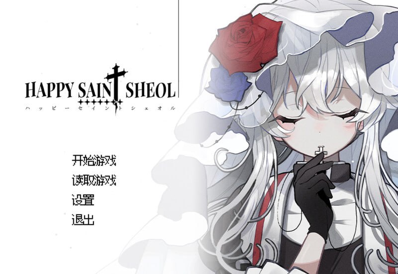电脑端/#HAPPY SAIN† SHEOL  v1.1.0 STEAM官中 R18版-第3张图片-萌站