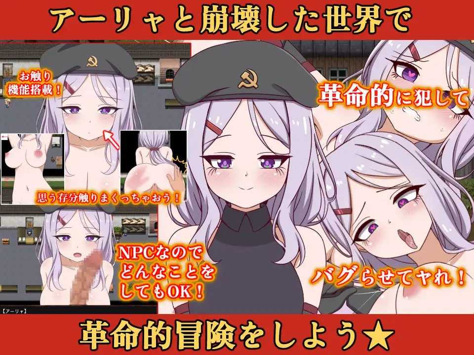 名称：崩坏NPC奸 原名：崩壊NPC姦 版本：v0.91.2-第2张图片-萌站
