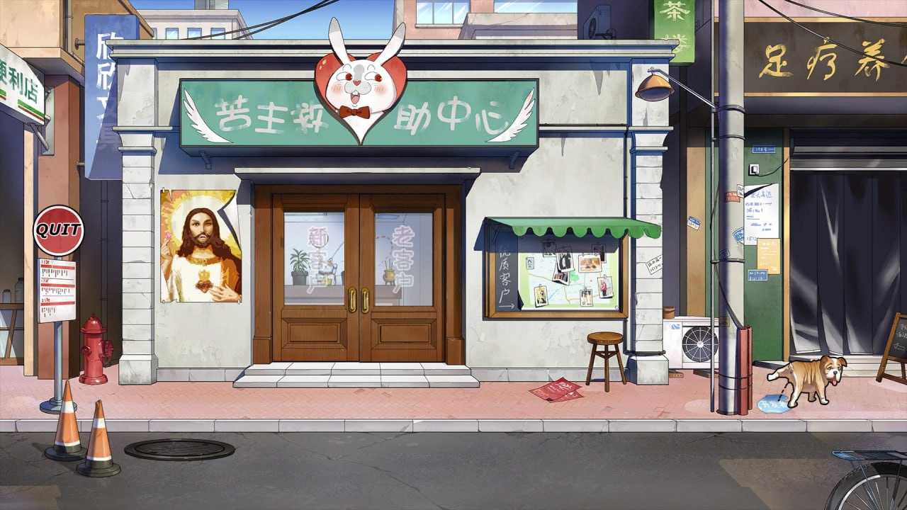  【PC游戏】[无修正][汉化硬盘版]苦主救助中心Ⅰ-第3张图片-萌站