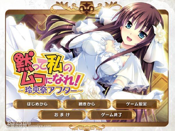 闭嘴当我的丈夫!千金逼我嫁黙って私のムコになれ!-第2张图片-萌站 闭嘴当我的丈夫!千金逼我嫁黙って私のムコになれ!-第2张图片-萌站