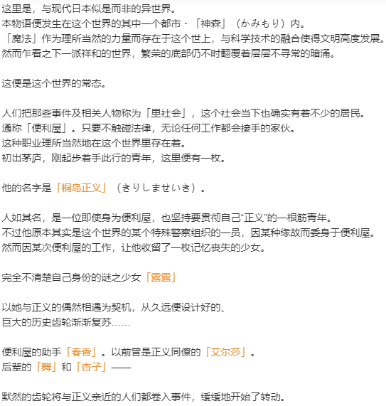 【ADV/汉化/PC】怀想·史诗（ARISTEAR・REMAIN）-第2张图片-萌站
