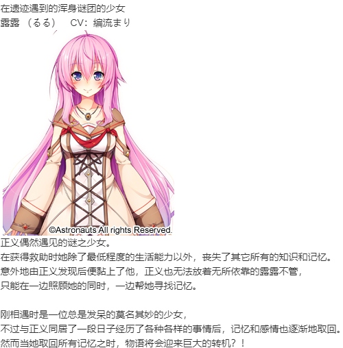 【ADV/汉化/PC】怀想·史诗（ARISTEAR・REMAIN）-第4张图片-萌站