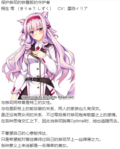 【ADV/汉化/PC】怀想·史诗（ARISTEAR・REMAIN）-第9张图片-萌站