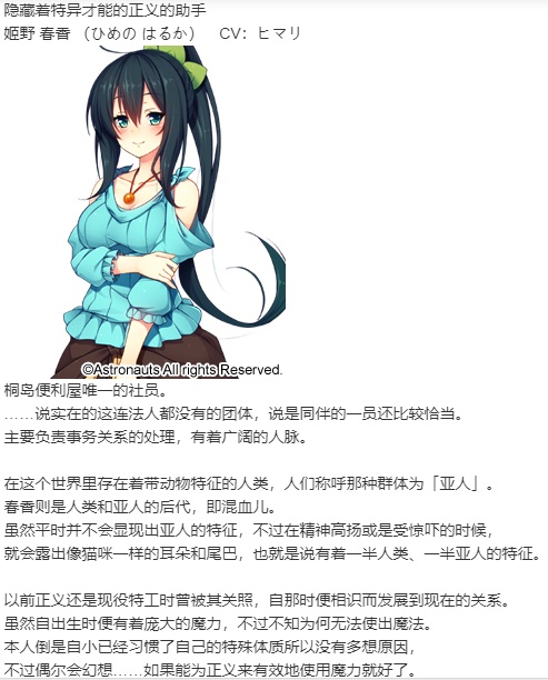 【ADV/汉化/PC】怀想·史诗（ARISTEAR・REMAIN）-第10张图片-萌站