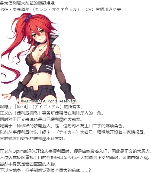 【ADV/汉化/PC】怀想·史诗（ARISTEAR・REMAIN）-第11张图片-萌站