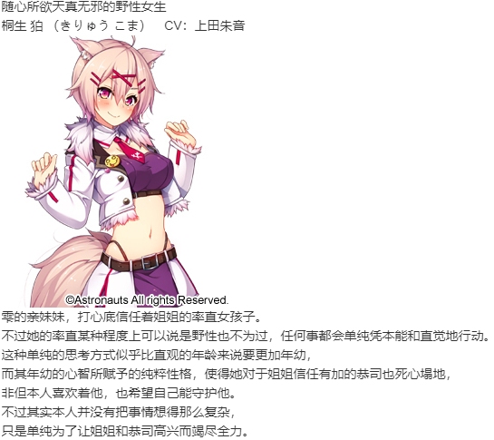 【ADV/汉化/PC】怀想·史诗（ARISTEAR・REMAIN）-第13张图片-萌站