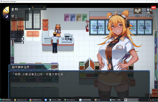 【PC/SLG/中文/3.4G】管理员的窥视 ver1.1.0 官方中文步兵版 像素SLG游戏 3.4G-第5张图片-萌站 【PC/SLG/中文/3.4G】管理员的窥视 ver1.1.0 官方中文步兵版 像素SLG游戏 3.4G-第5张图片-萌站