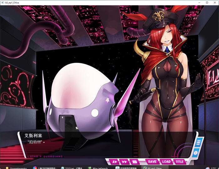 【PC/中文/CG/1G/ADV】地球防卫队:众星守卫者 1+2 官方中文版 ADV游戏+全回想+CV&补+1G