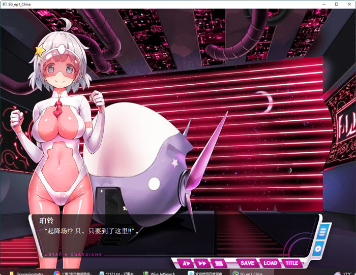 【PC/中文/CG/1G/ADV】地球防卫队:众星守卫者 1+2 官方中文版 ADV游戏+全回想+CV&补+1G-第3张图片-萌站 【PC/中文/CG/1G/ADV】地球防卫队:众星守卫者 1+2 官方中文版 ADV游戏+全回想+CV&补+1G-第3张图片-萌站