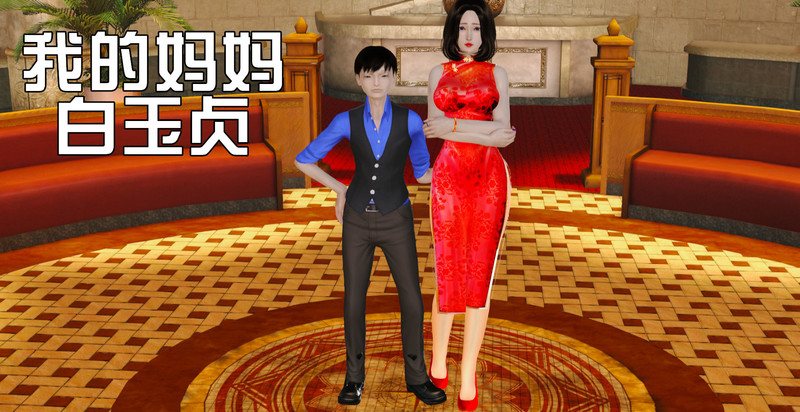 我的妈妈白玉贞-第8张图片-萌站