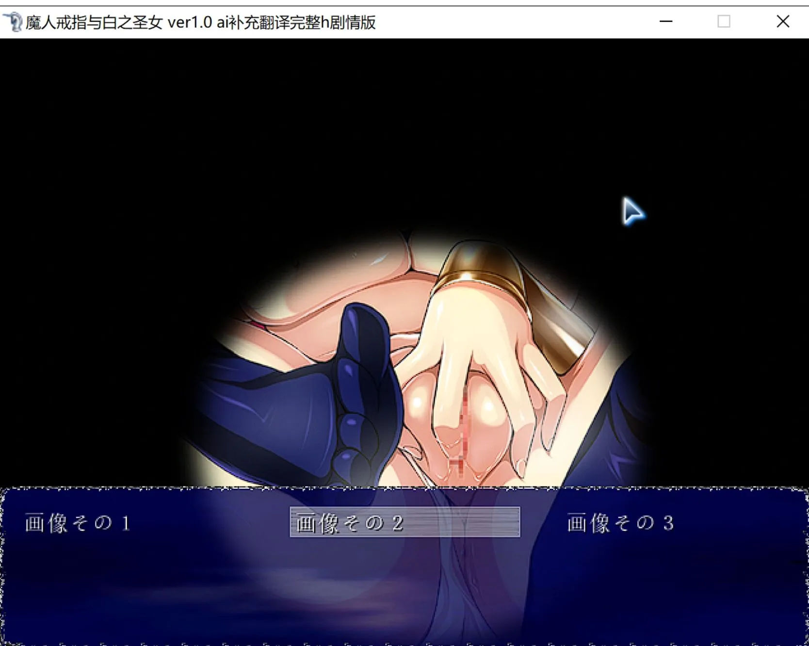 【日式RPG/汉化】魔人戒指与白之圣女 精翻汉化+AI补完完整H剧情版 25年3月版本【400M/更新】-第2张图片-萌站