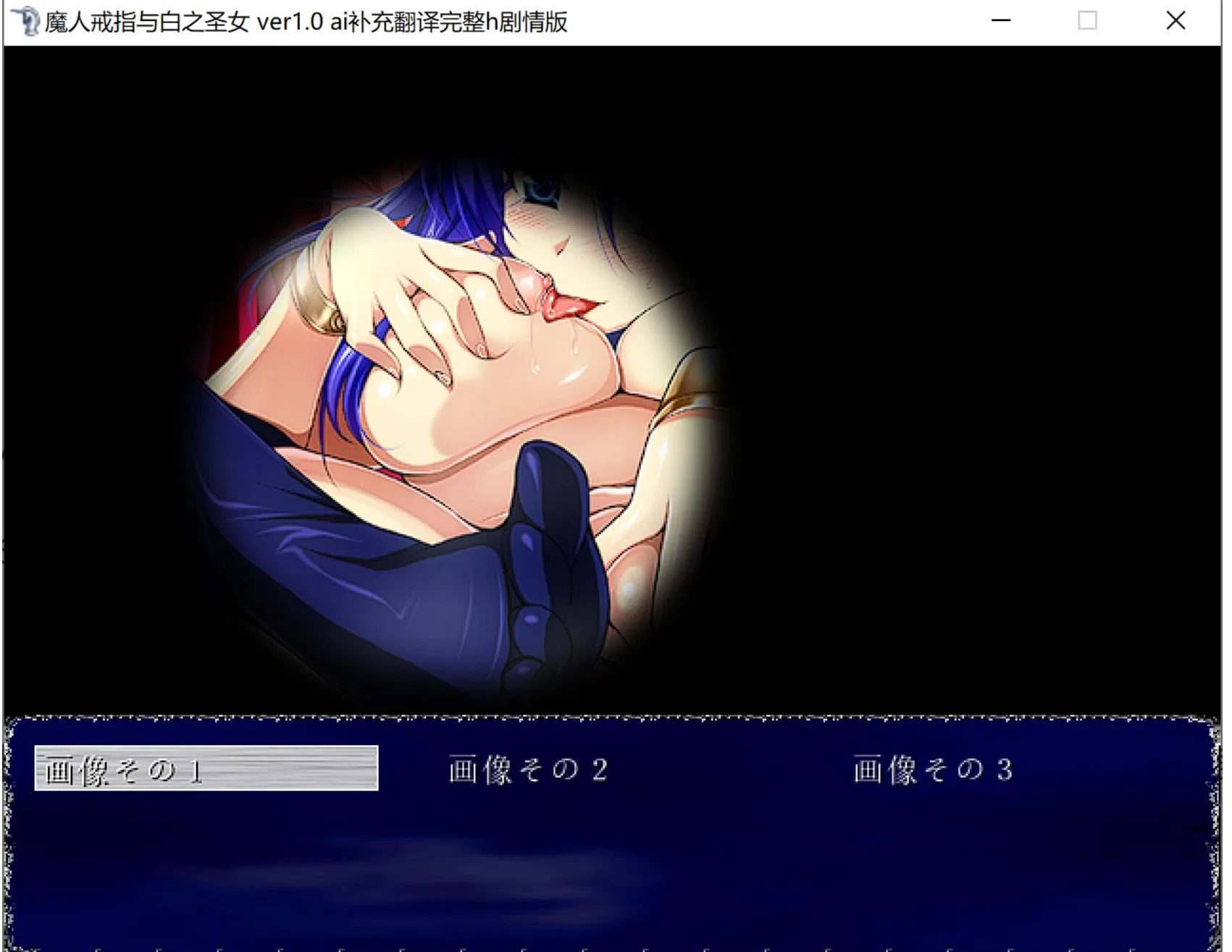 【日式RPG/汉化】魔人戒指与白之圣女 精翻汉化+AI补完完整H剧情版 25年3月版本【400M/更新】-第4张图片-萌站