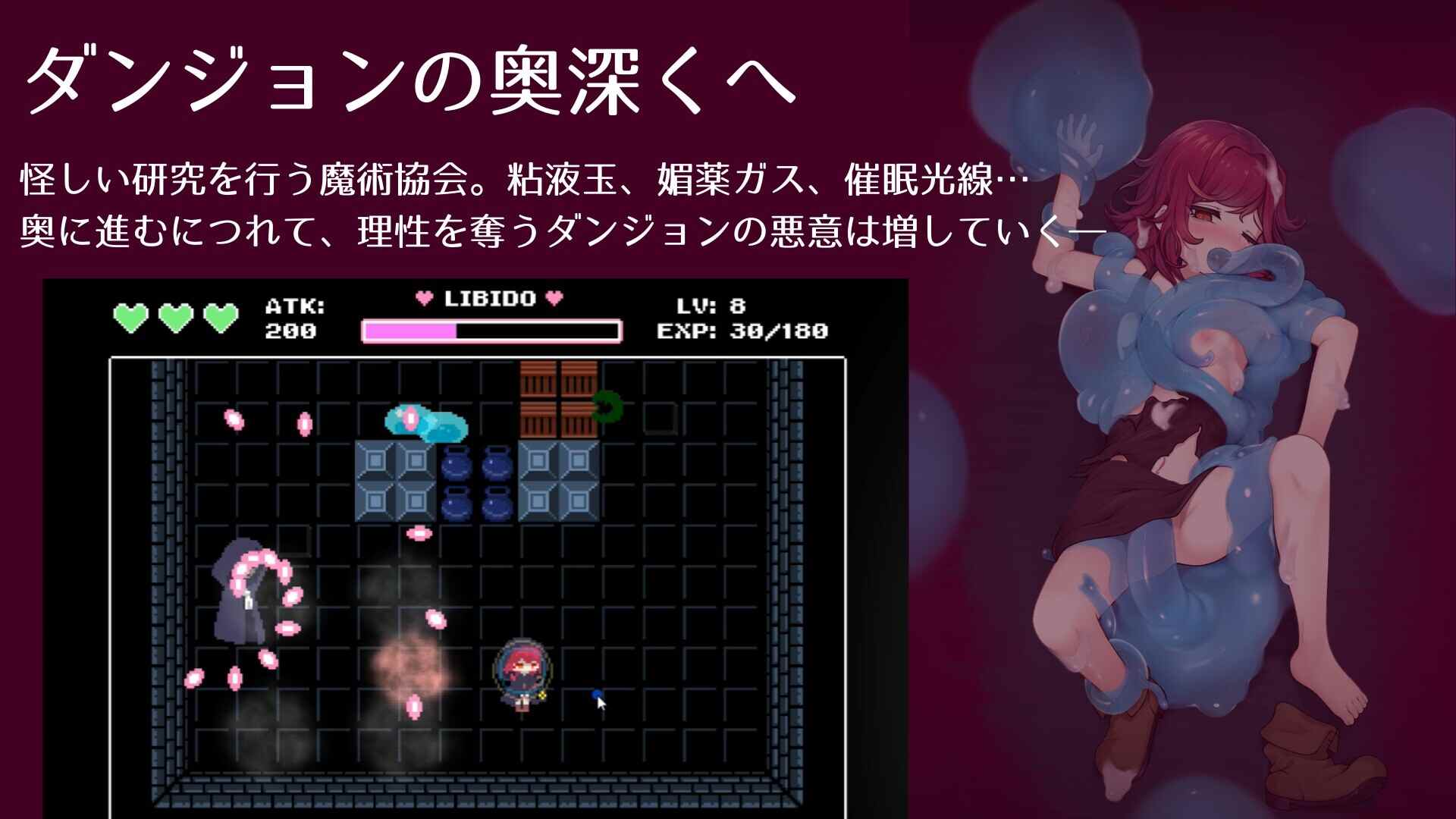 [像素ACT/动态]魔女与史莱姆的迷宫-魔法使的悖论迷宫-正式版+CG存档-第2张图片-萌站
