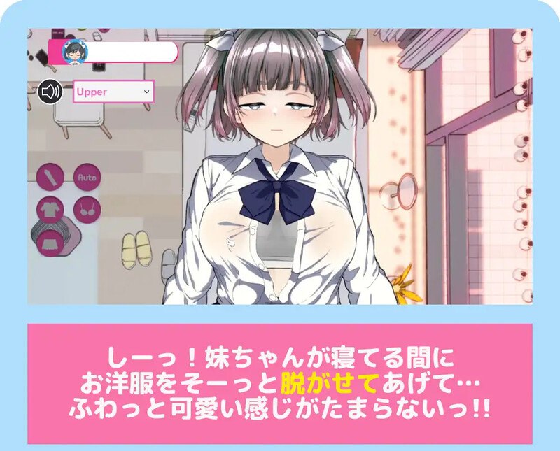 PC【互动SLG/LIVE2D/生肉】想对睡着的妹妹恶作剧!!(寝てる妹にイタズラしたい!!)V1.0 原版生肉-第3张图片-萌站 PC【互动SLG/LIVE2D/生肉】想对睡着的妹妹恶作剧!!(寝てる妹にイタズラしたい!!)V1.0 原版生肉-第3张图片-萌站