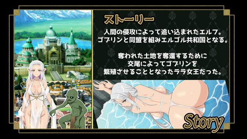 [战略SLG/动态/AI汉化版 ] 繁殖哥布林 联合共和国100日限制 繁殖ゴブリン エルゴル共和国100日リミット[PC/2.30G]-第2张图片-萌站