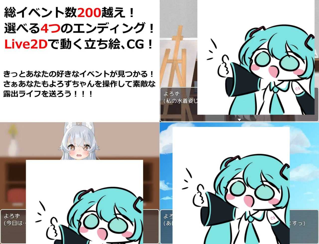 PC/RPG/#悠露子的校园露出生活   #よろずの学園露出生活~Fox Exhibitionism~ AI嵌翻汉化版